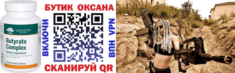 Бутират 99% кракен ссылки Питкяранта