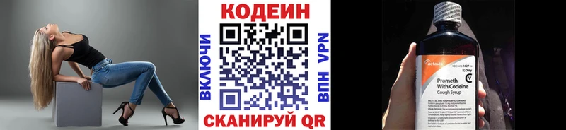 купить   Питкяранта  Кодеин Purple Drank 