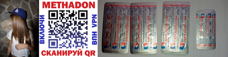МЕТАДОН белоснежный  закладки  Питкяранта 
